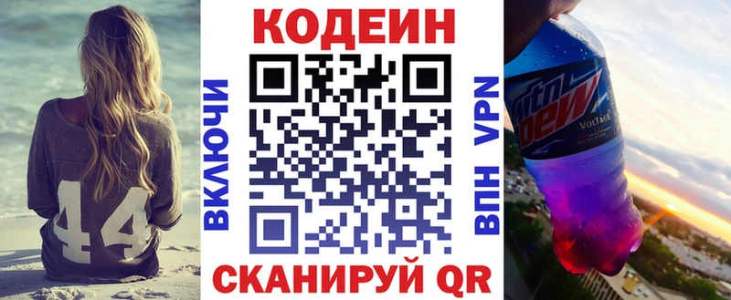 купить наркотики сайты  Белоусово  Кодеиновый сироп Lean Purple Drank 