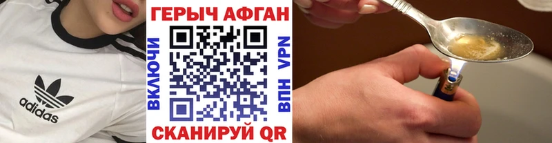 ГЕРОИН белый  Белоусово 