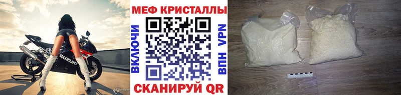 МЕФ mephedrone  Белоусово 